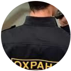 Купить диплом охранника в Волжском
