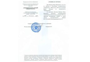 Архивная справка в Волжском