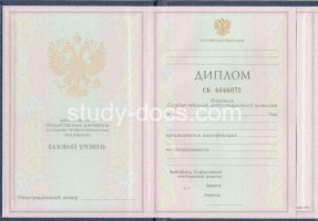 Диплом колледжа 1997-2002 в Волжском