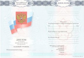 Диплом колледжа 2007-2010 в Волжском