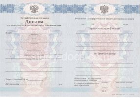 Диплом колледжа 2011-2013 в Волжском