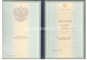 Диплом магистра 1997-2003 в Волжском
