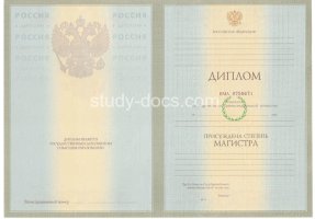 Диплом магистра 2004-2009 в Волжском