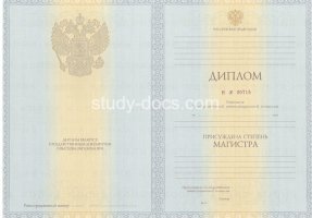 Диплом магистра 2010-2013 в Волжском