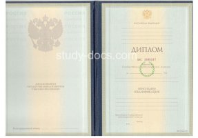 Диплом специалиста 1997-2003 в Волжском