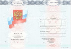 Диплом техникума 2007-2010 в Волжском
