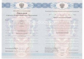 Диплом техникума 2011-2013 в Волжском