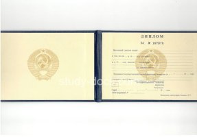 Диплом техникума ссср старого образца в Волжском