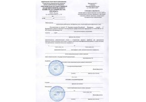Справка вызов на сессию в Волжском