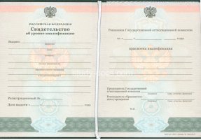 Свидетельство о повышении квалификации в Волжском